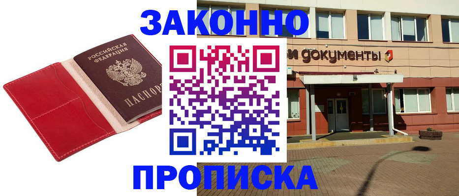 регистрация для школы в Саках