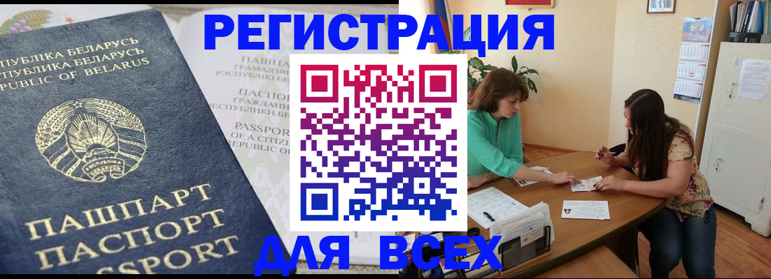 регистрация для дет. сада в Саках