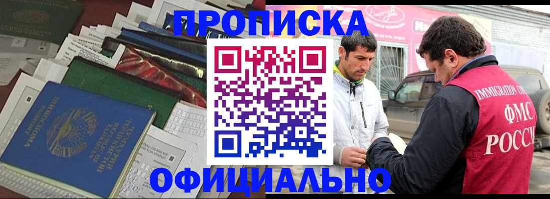 прописка для школы в Саках